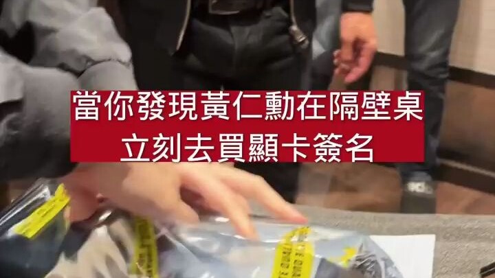 เอ็นวิเดีย 4070 ลายเซ็นต์โดยหวงเหรินซุน