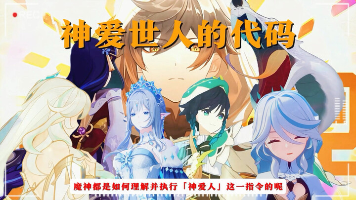 How do the various demon gods understand and carry out the command “God loves all people”?