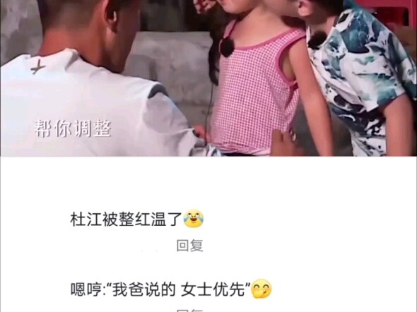 Du Jiang Dikerjai Sampai Panas Merah