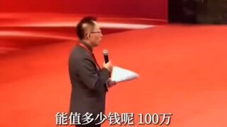 易老师墨宝，100万！
