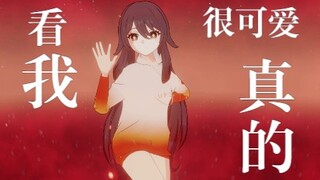 【Blender/三渲二/布料解算】还是小胡桃的笑容最可爱