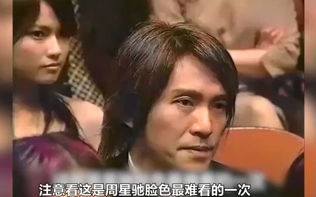 This was the time Stephen Chow looked the worst—mocked by 2,000 guests, with three people furious bu