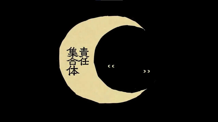 【島爺／SymaG】无责任集合体／マサラダ【歌ってみた】