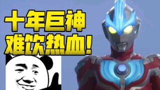 2023，是银河的十周年！新生代老大哥！【不完全吐槽】