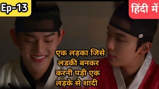 I have a crush on my wife/ bl drama Hindi explanation #blseries