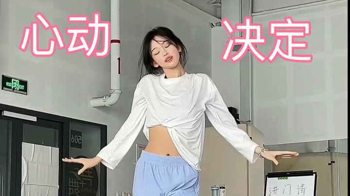 【17岁】自扒翻跳#小橘编舞#｜恋爱已启动！