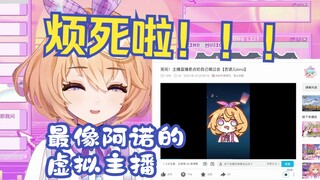 直播看自己堪比常熟阿诺的切片，绷不住了🤣【吉诺儿kino】