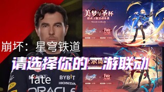 Choose your second-game collaboration