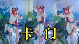 【小暮】红牛公主妮露 但是《卡门》