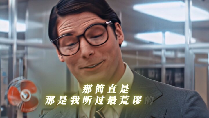 ฉันสงสัยว่าคุณเป็นซูเปอร์แมน