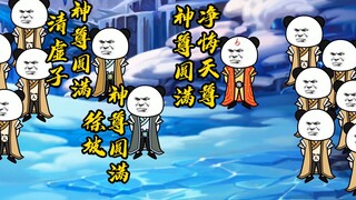 玄武四象（45）：上古秘辛