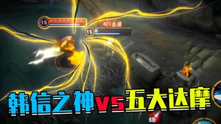 Han Feng: Am I really going to lose this time? (
