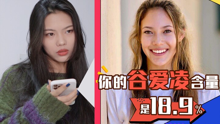 想知道你要成为谷爱凌有多容易吗？