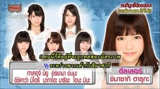 AKBINGO! EP 239 เกมตอบคำถามทดสอบความสนิท(พารูรุ) Sub Thai