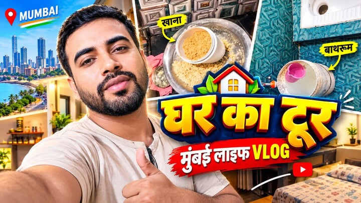 My Mumbai Home Tour 🏠 | Real Mumbai Life Vlog | Daily Life in Mumbai ❤️