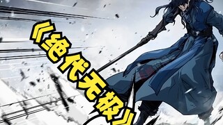《绝代无极》第七集 男人与血天刀魔的战斗在这一刻提前爆发