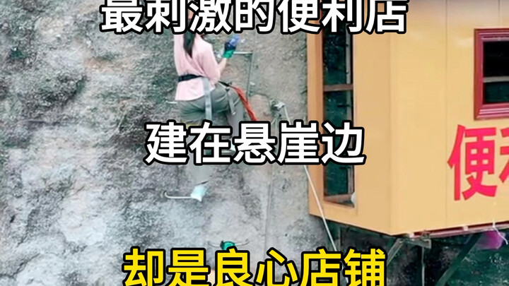 Cửa hàng tiện lợi kích thích nhất Trung Quốc, được xây dựng trên vách đá nhưng lại là cửa hàng có tâ