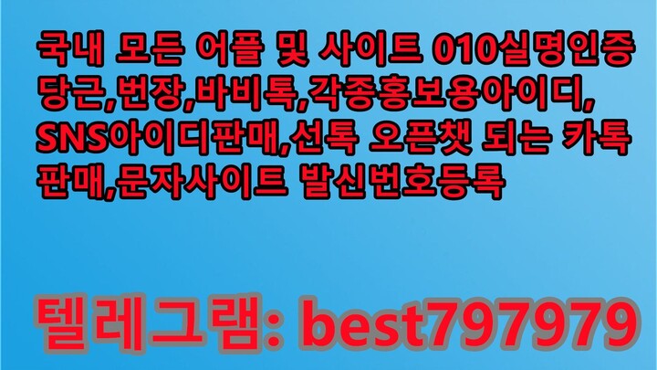 N사생성ID 구입 텔레그램⇃ BEST797979 #N사생성ID 구입mgr