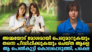 2037 movie Explained In Malayalam | Korean Movie Malayalam explained #movies #kdrama#trending