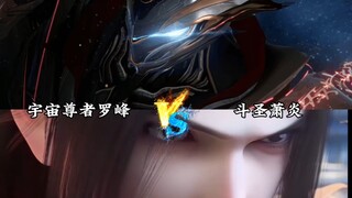 Who’s stronger in the life-or-death battle: Jie Jia Luofeng vs. Dou Sheng Xiao Yan?