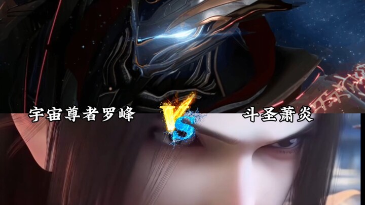 Who’s stronger in the life-or-death battle: Jie Jia Luofeng vs. Dou Sheng Xiao Yan?