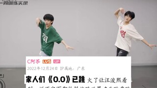 【TF四代】小四四跳得挺杂——女团为主 男团为辅 偶尔抖音热舞