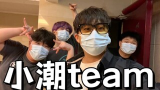 【小潮team】催泪/励志/高燃向混剪|给你们带来快乐是一件很酷的事情