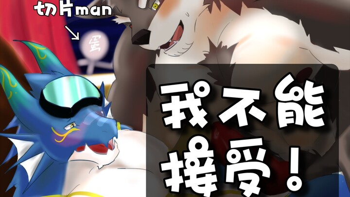 切片man偷晴被抓后续：我变成侧室了？