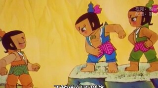 四娃的怒火