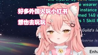 【Hiiro】Maomao: Saya berencana pergi ke Xiao🍠 untuk menjadi hewan peliharaan elektronik
