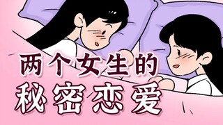 形婚后，我崩溃了...