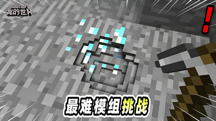Minecraft: Foreign Youtubers Take on the Hardest Chinese Mod—Are They Stunned Right from the Start?