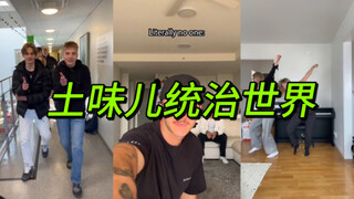 其实洋抖就是一个巨大的快手……