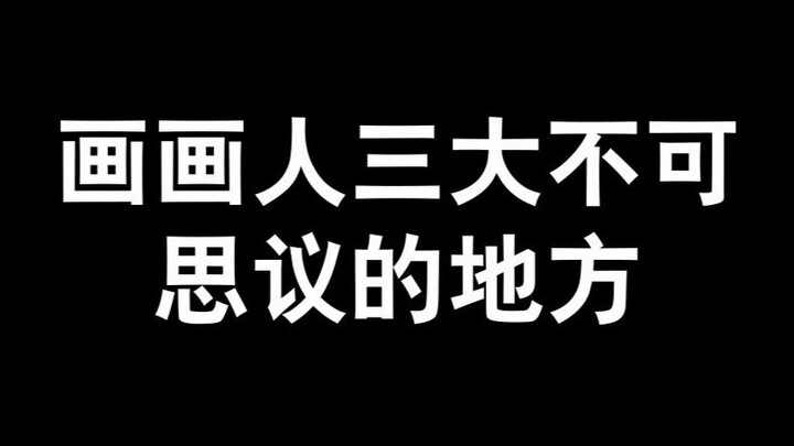 [Digital Painting] Each one has given me a fresh perspective on my own skills! So great!