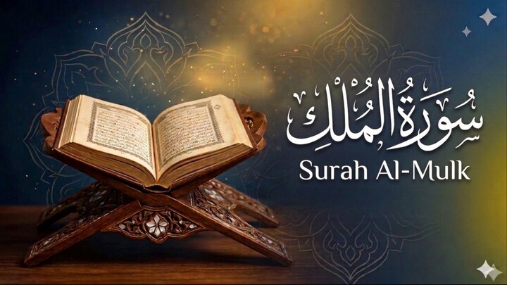 Murottal Surah Al Mulk