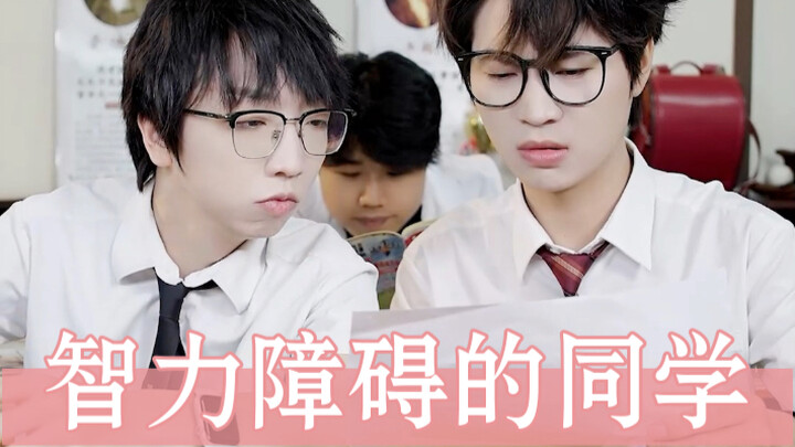 The classmate with intellectual disabilities in our class