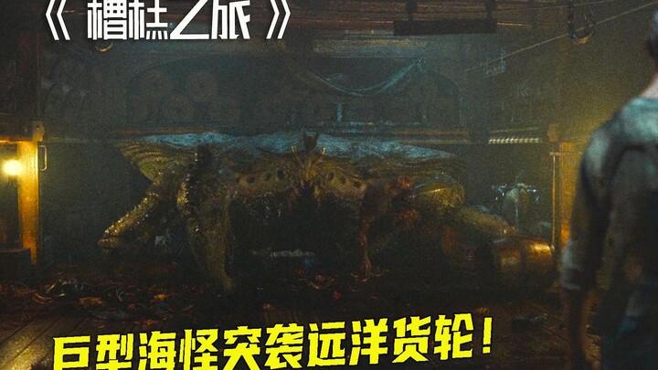 An offshore fishing vessel outwits a giant crab sea monster, and in the end, it turns out the most r