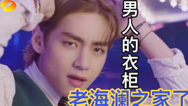 When Your Idol's MV Becomes an Ad for Hunan TV 2