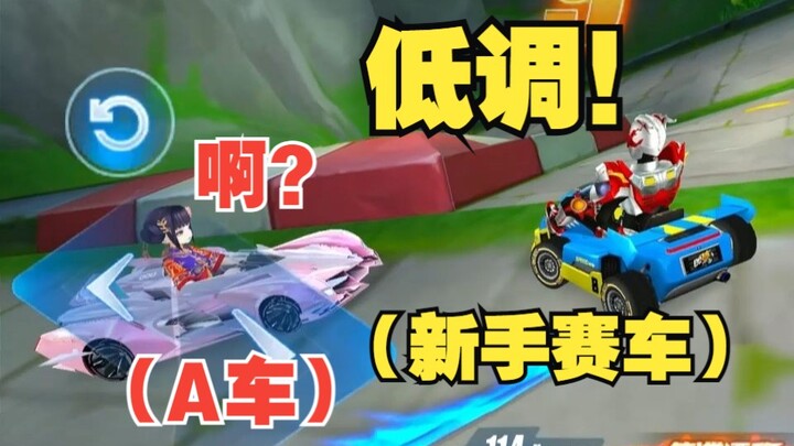 Racing in qualifying with a beginner car—did my opponent really ask me to DNF???