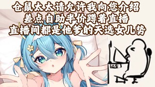 省流：仓鼠太太和宝煲一样小只