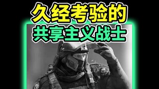 再见！阿列克谢！晚安深蓝同志！