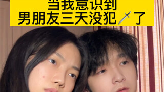 他不犯🗡️我就难受