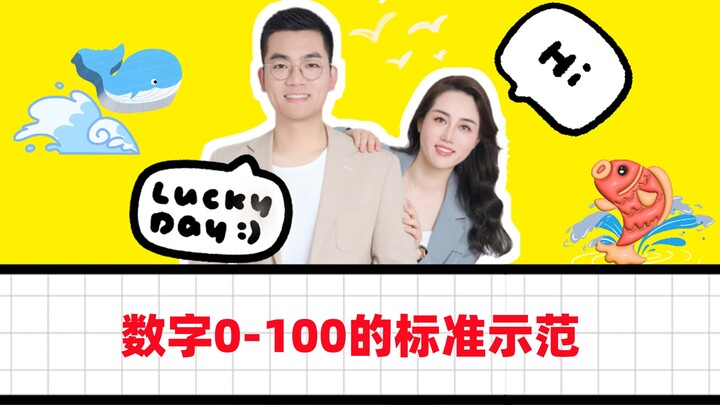 Âm thanh này có thể khơi gợi ký ức của bạn không? Mẫu chuẩn từ số 0 đến 100