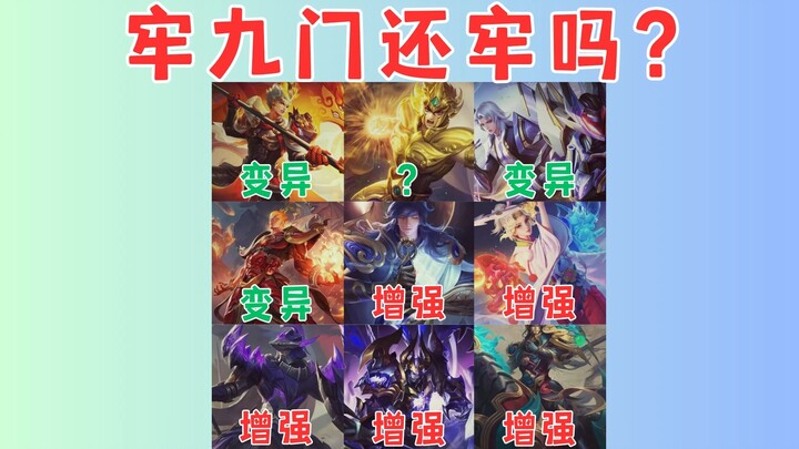 [Hero Spotlight] A Year Later: Is Lao Jiumen Still as Solid as Ever?