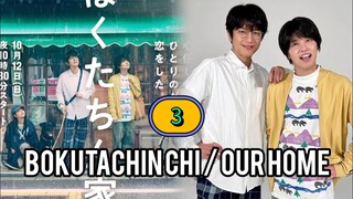 🇯🇵(ENG SUB) Chosen HOME (2025) EP 3