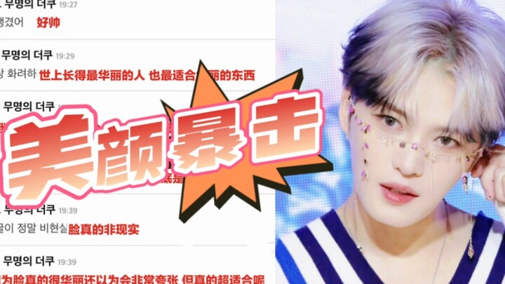 【Hot Topic on Korean Web】Kim Jae-joong Tries Face Chain for the First Time! His Looks Alone Could Sa