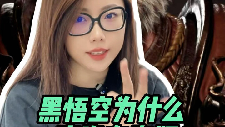 黑悟空为什么一直没有盗版？