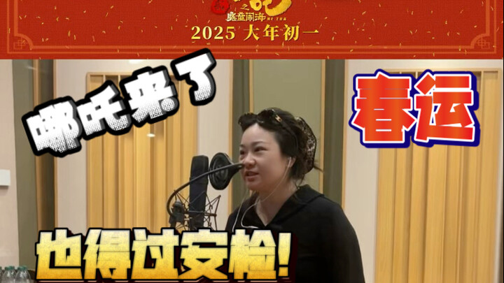 【配音打工人】不好好安检只能自驾游～