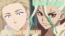 Manazashi wa Hikari X no man's world (AMV) | Mashup of Kaoru Hana wa Rin to Saku X Dr Stone