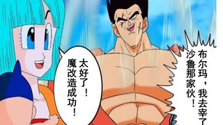 【龙珠if系列104】布尔玛军团VS沙鲁 战前准备